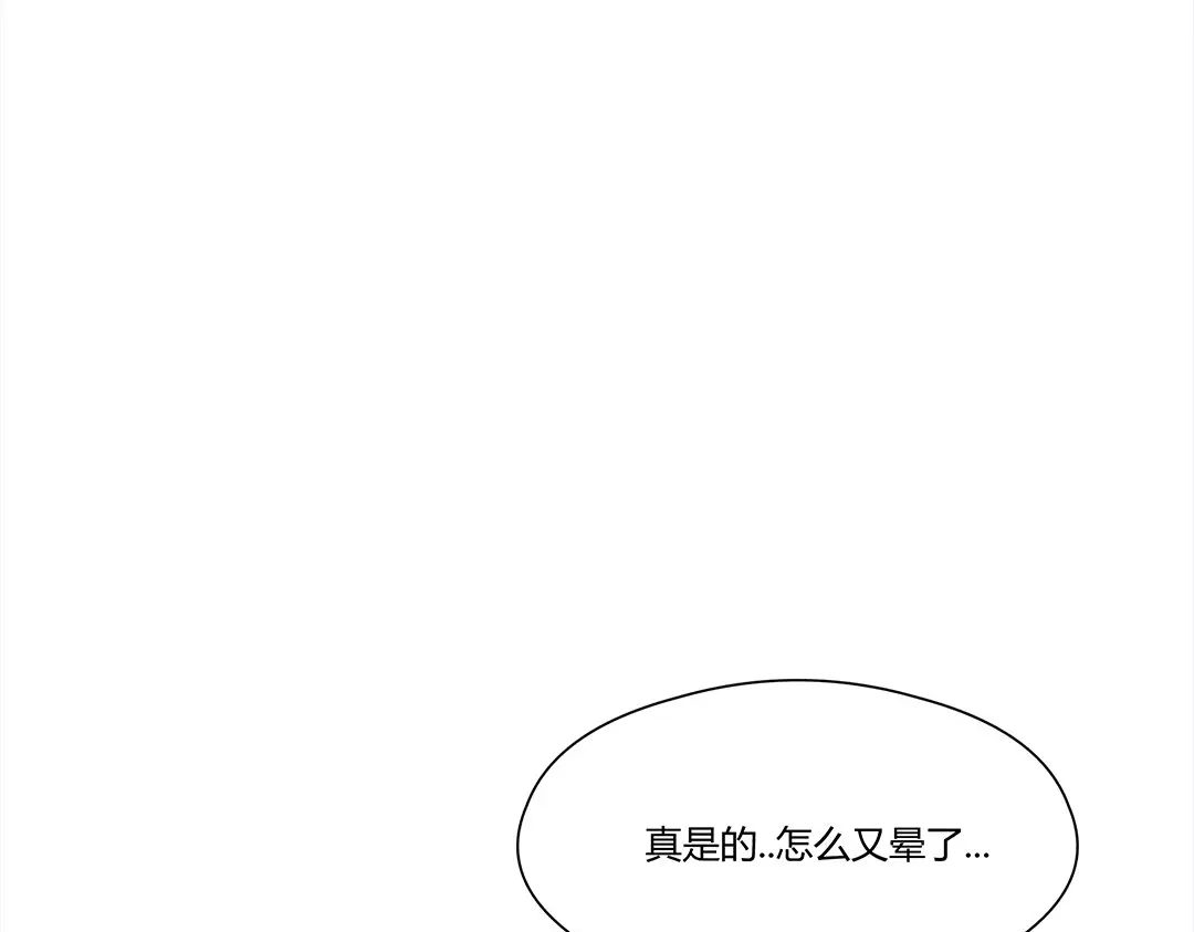 捡到剑圣肿么办 第1、2话 上山寻仇 第44页