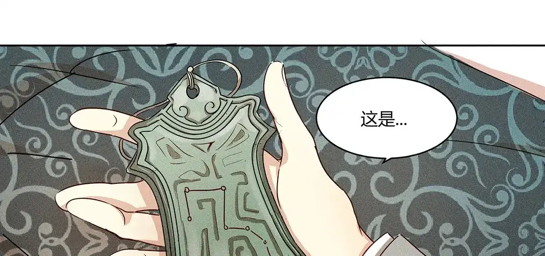 捡到剑圣肿么办 第1、2话 上山寻仇 第98页