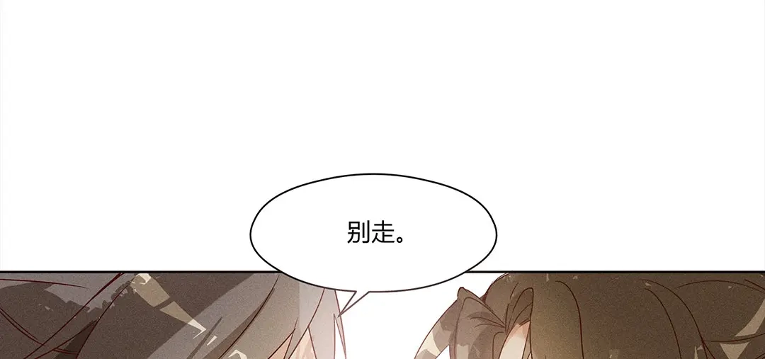 捡到剑圣肿么办 第1、2话 上山寻仇 第33页