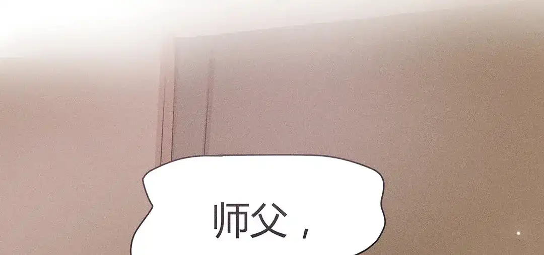 捡到剑圣肿么办 第1、2话 上山寻仇 第116页