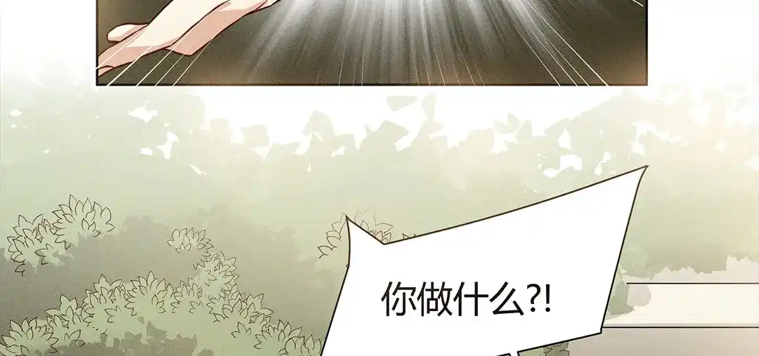 捡到剑圣肿么办 第1、2话 上山寻仇 第29页