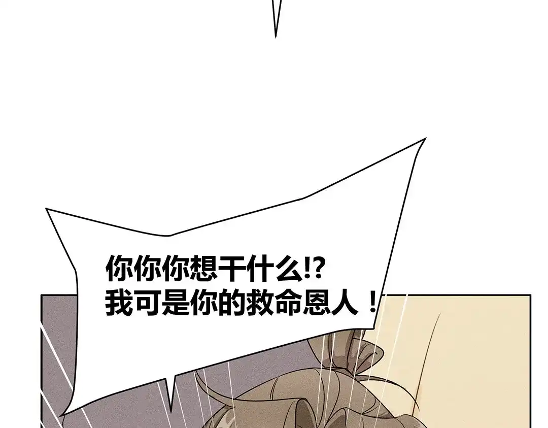 捡到剑圣肿么办 第1、2话 上山寻仇 第111页