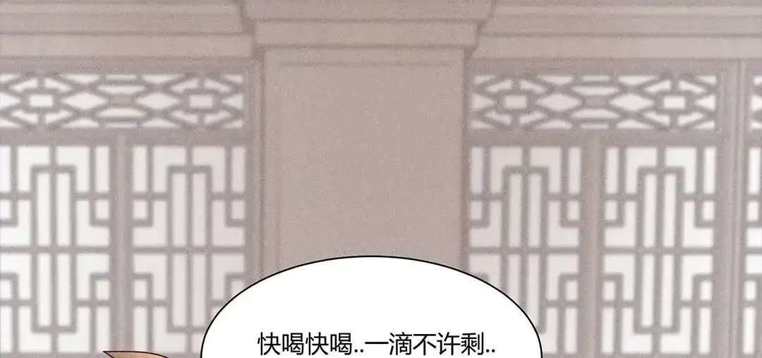 捡到剑圣肿么办 第1、2话 上山寻仇 第69页