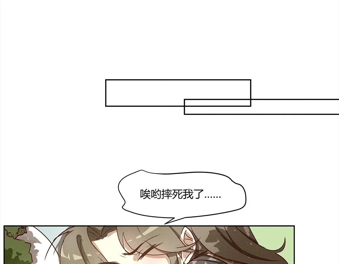 捡到剑圣肿么办 第1、2话 上山寻仇 第14页