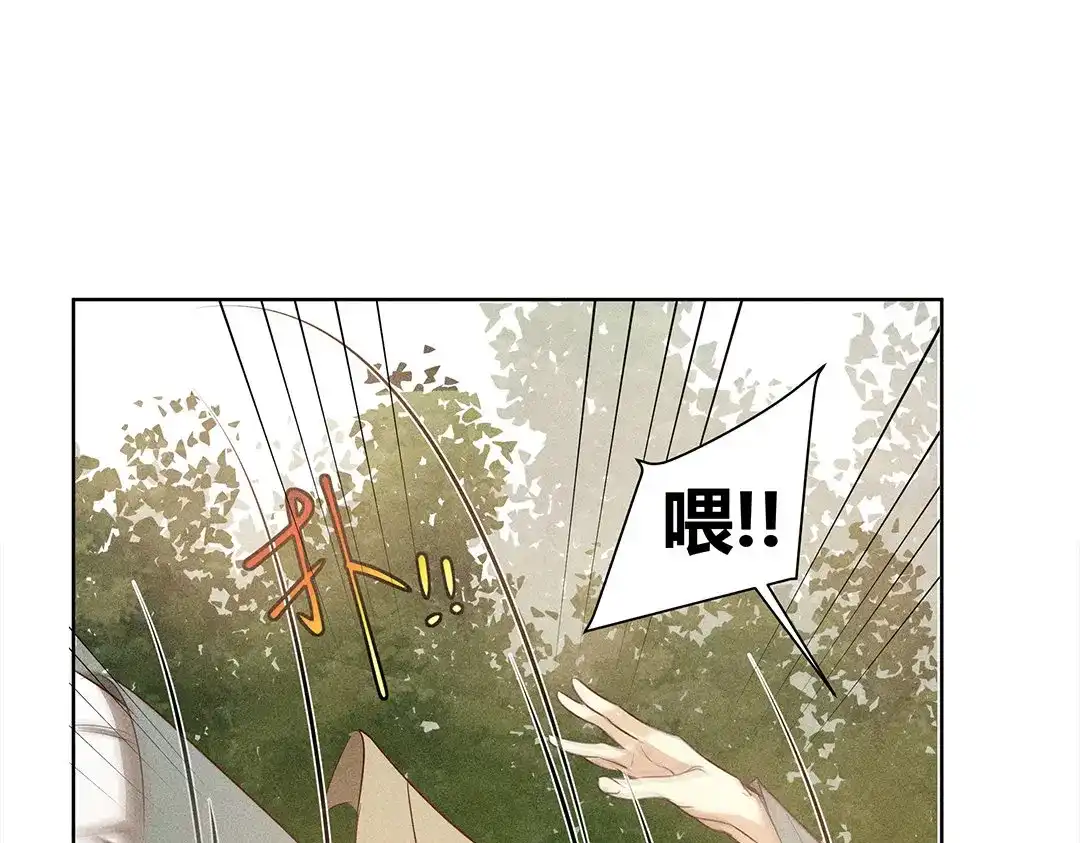 捡到剑圣肿么办 第1、2话 上山寻仇 第42页