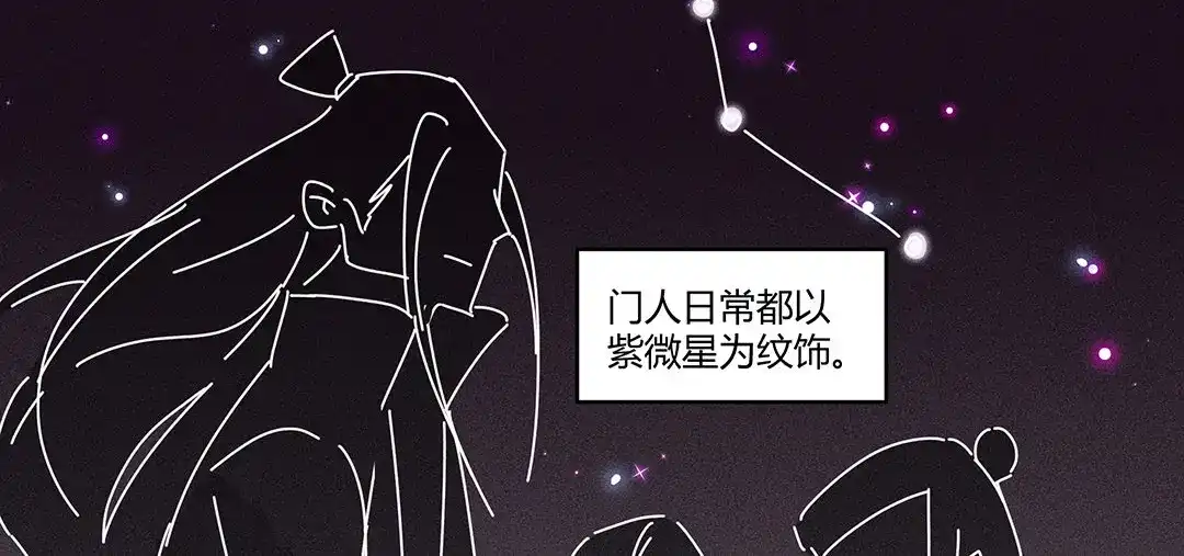 捡到剑圣肿么办 第1、2话 上山寻仇 第100页