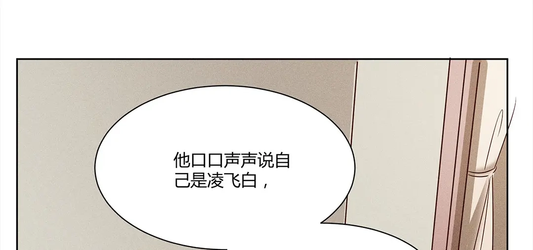 捡到剑圣肿么办 第1、2话 上山寻仇 第83页