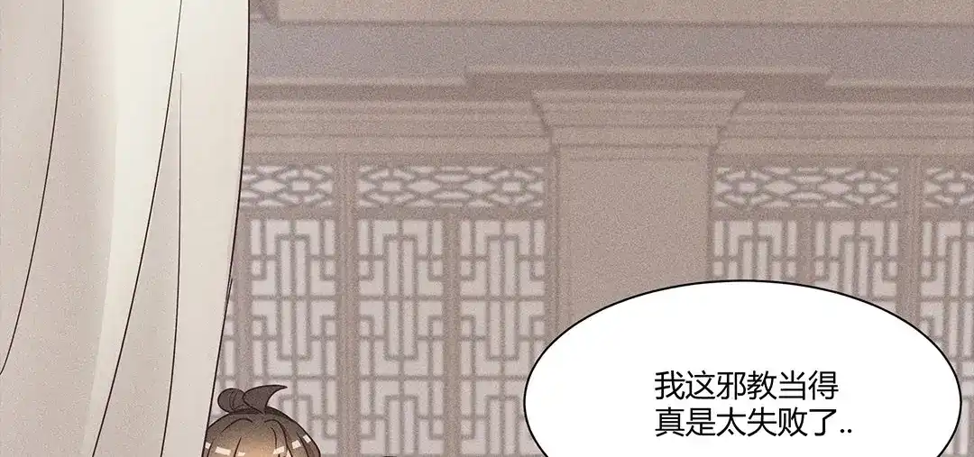 捡到剑圣肿么办 第1、2话 上山寻仇 第75页