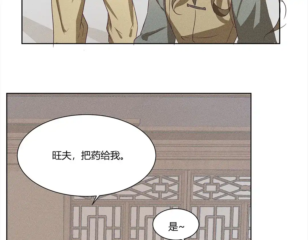 捡到剑圣肿么办 第1、2话 上山寻仇 第64页
