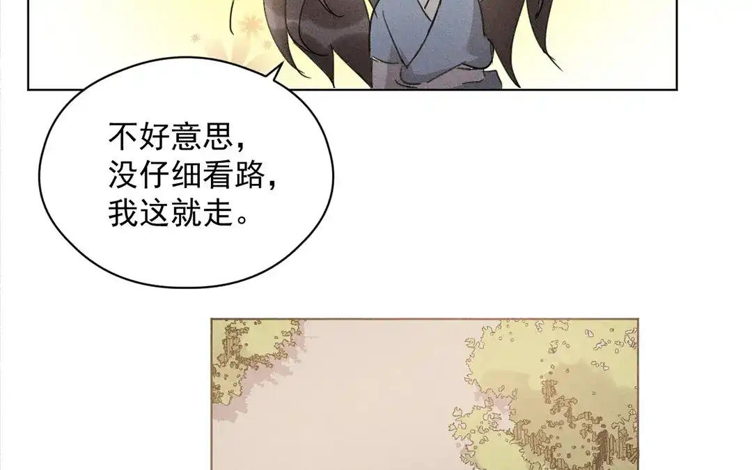 捡到剑圣肿么办 第20话 被困山庄 第40页