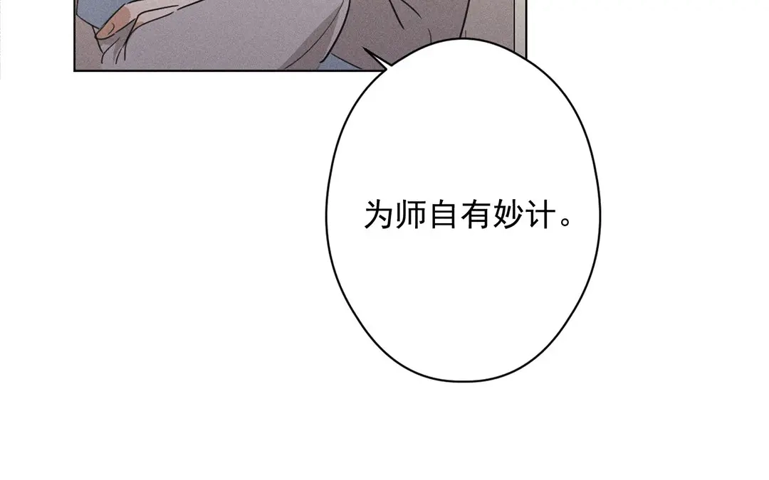 捡到剑圣肿么办 第20话 被困山庄 第51页
