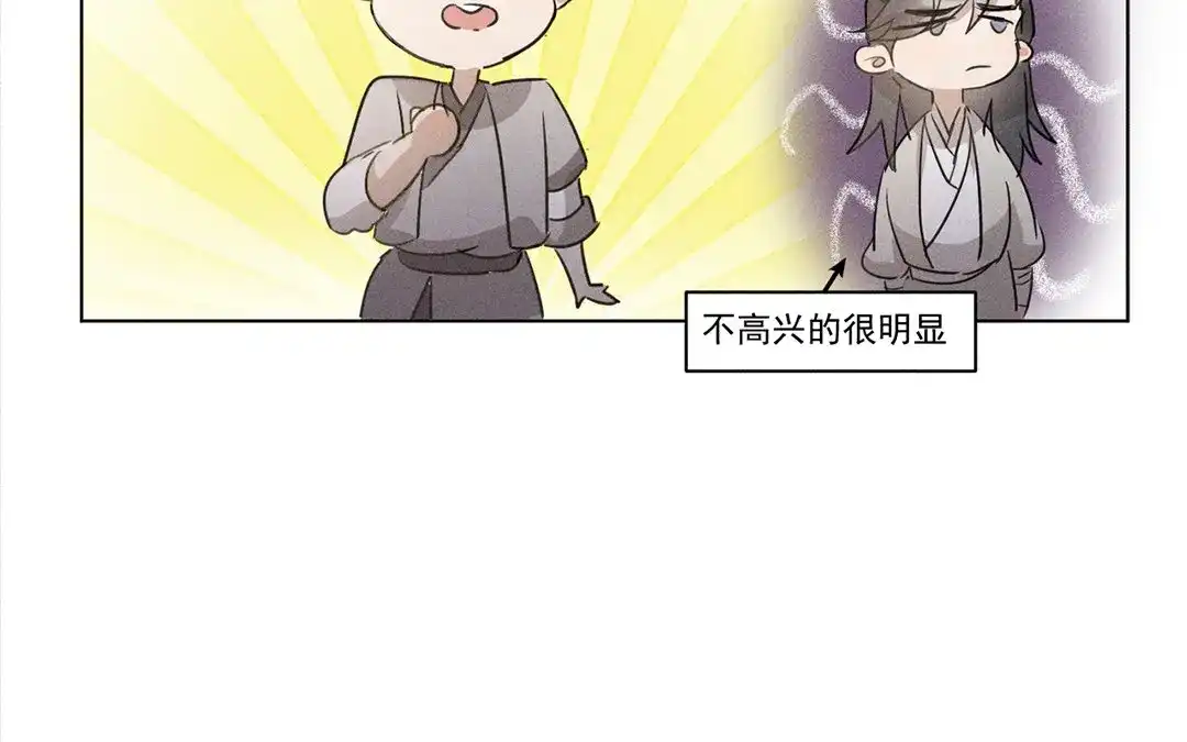 捡到剑圣肿么办 第20话 被困山庄 第56页