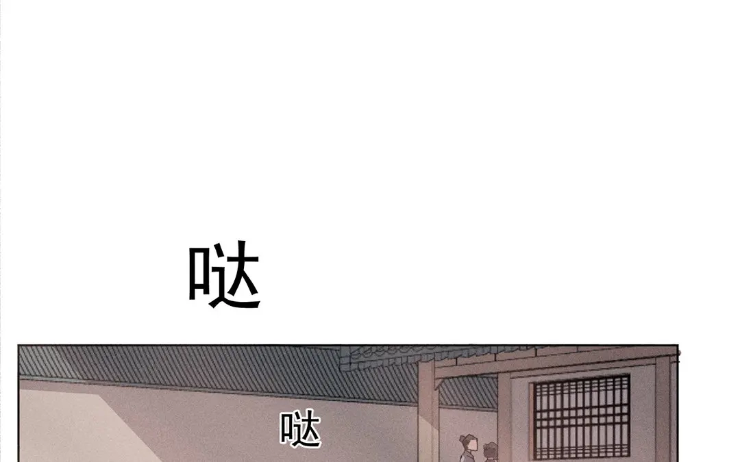 捡到剑圣肿么办 第20话 被困山庄 第46页