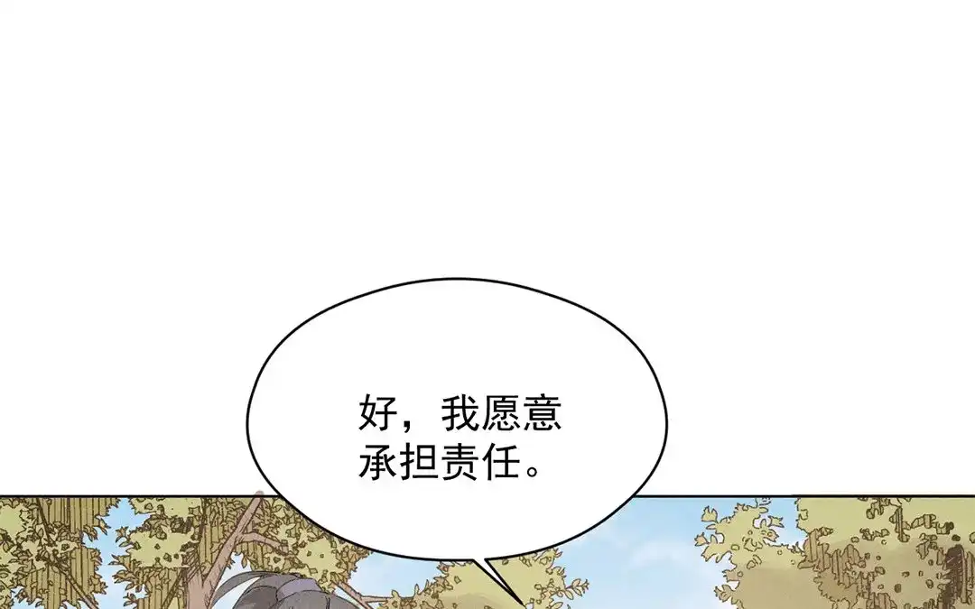 捡到剑圣肿么办 第20话 被困山庄 第32页