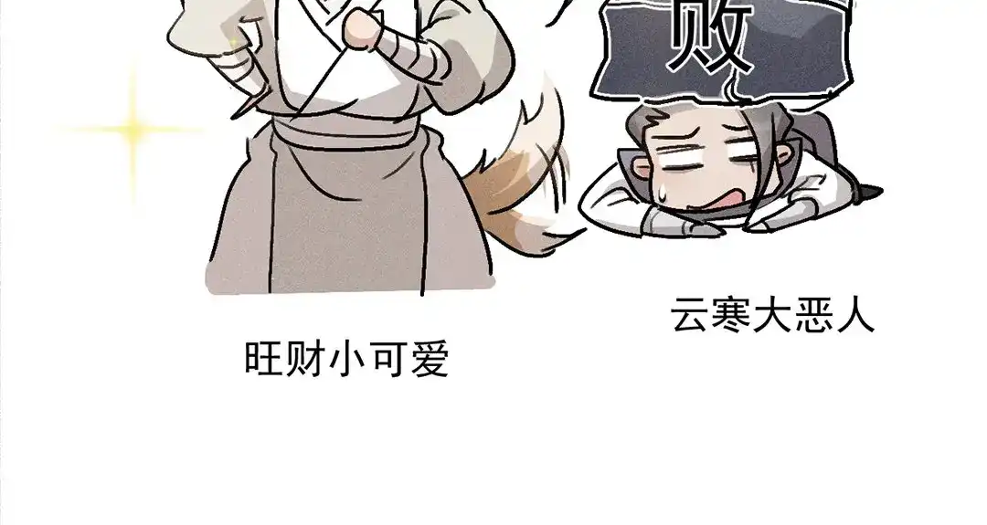 捡到剑圣肿么办 第20话 被困山庄 第64页
