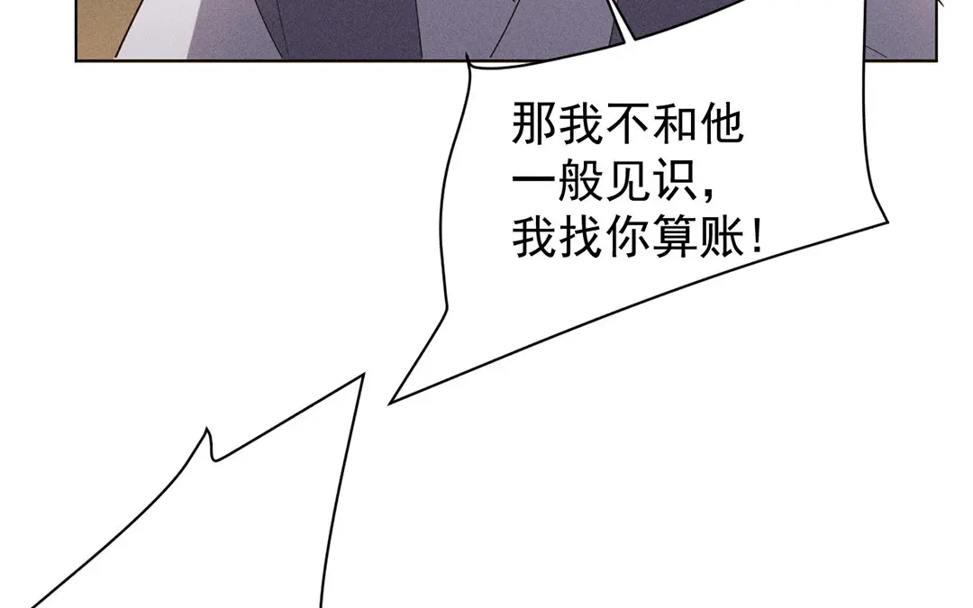 捡到剑圣肿么办 第20话 被困山庄 第19页