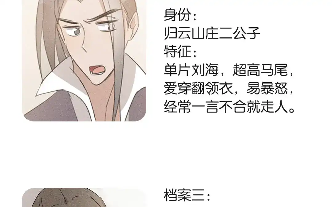 捡到剑圣肿么办 第20话 被困山庄 第67页