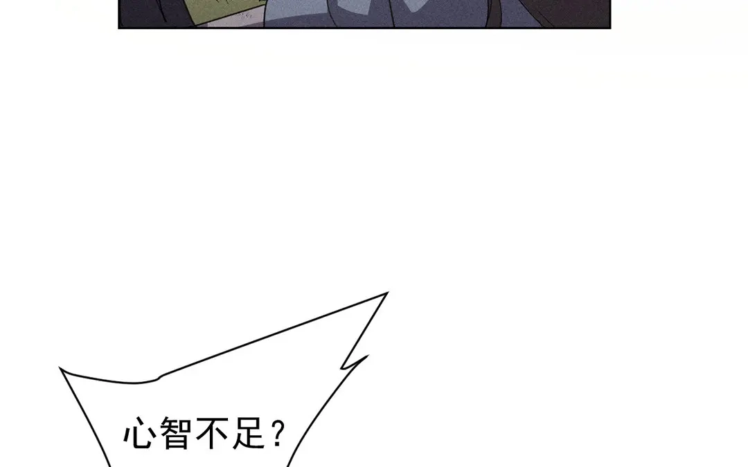 捡到剑圣肿么办 第20话 被困山庄 第17页