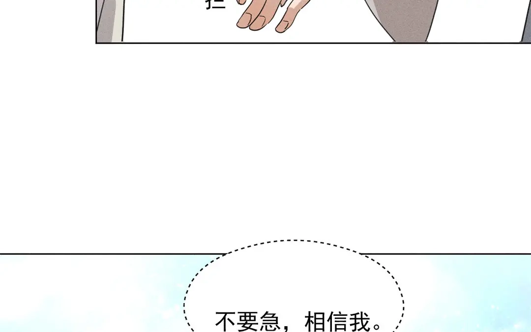 捡到剑圣肿么办 第20话 被困山庄 第27页