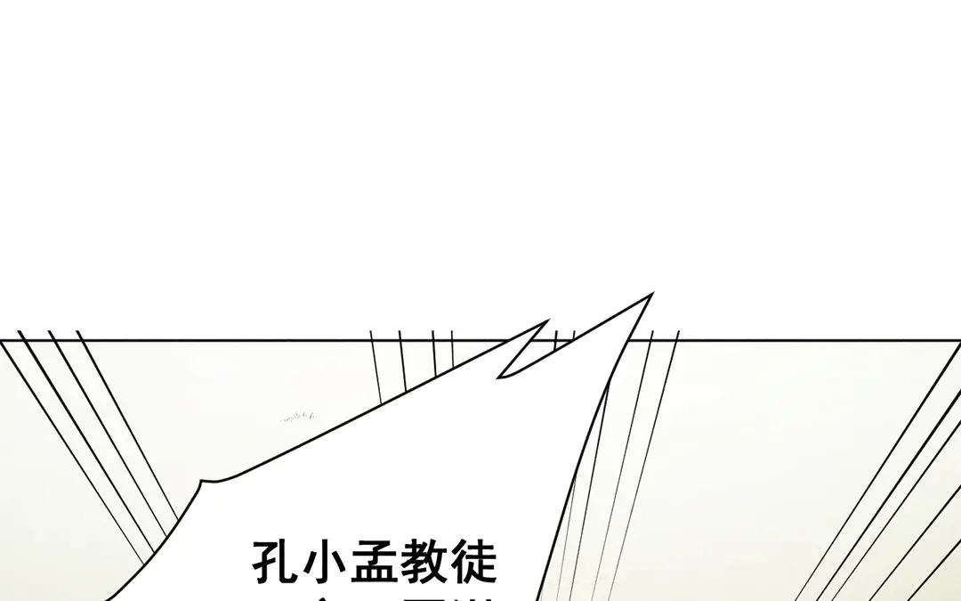捡到剑圣肿么办 第20话 被困山庄 第21页