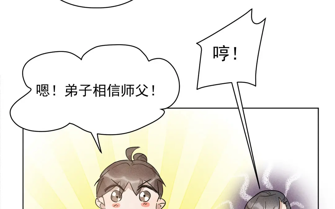 捡到剑圣肿么办 第20话 被困山庄 第55页