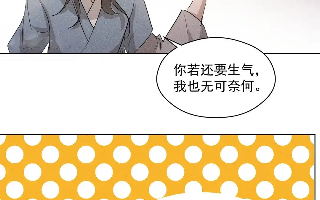 捡到剑圣肿么办 第21话 师父的担忧 第5页