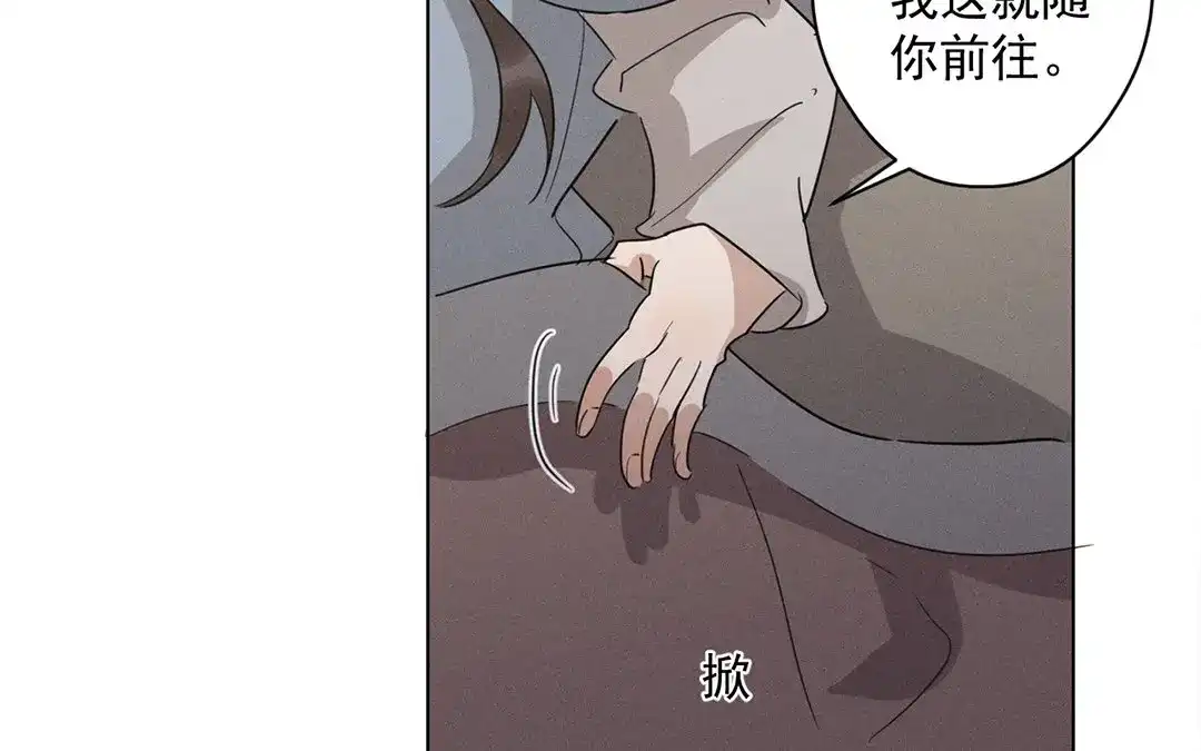 捡到剑圣肿么办 第21话 师父的担忧 第56页