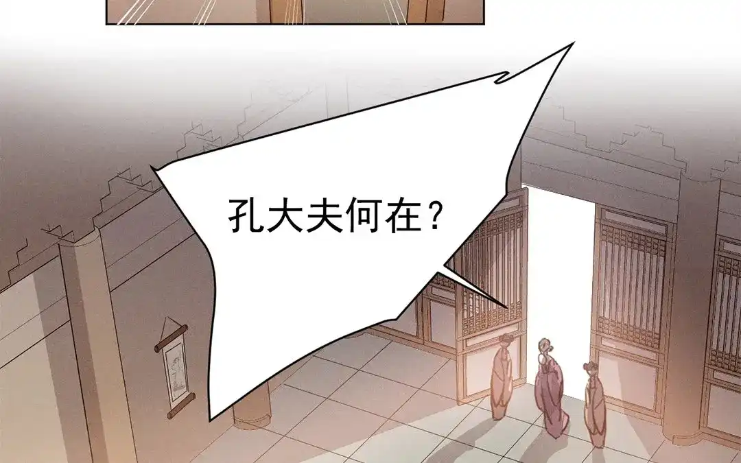 捡到剑圣肿么办 第21话 师父的担忧 第46页