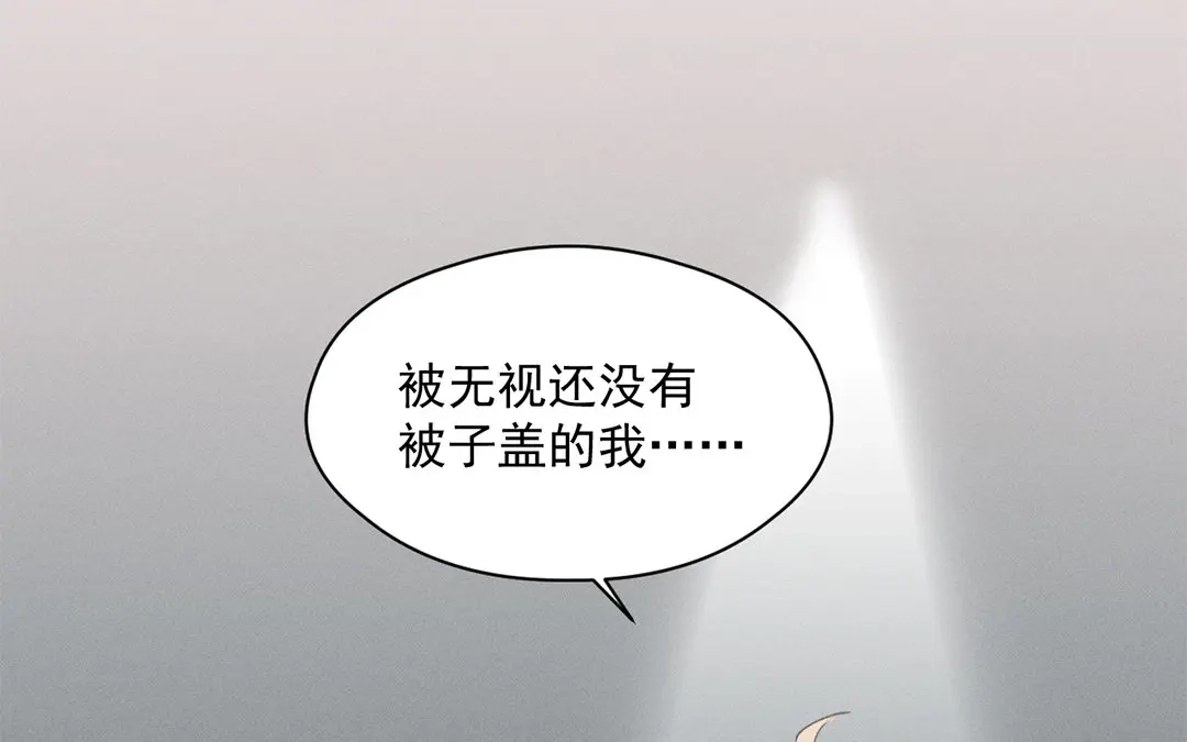 捡到剑圣肿么办 第21话 师父的担忧 第41页