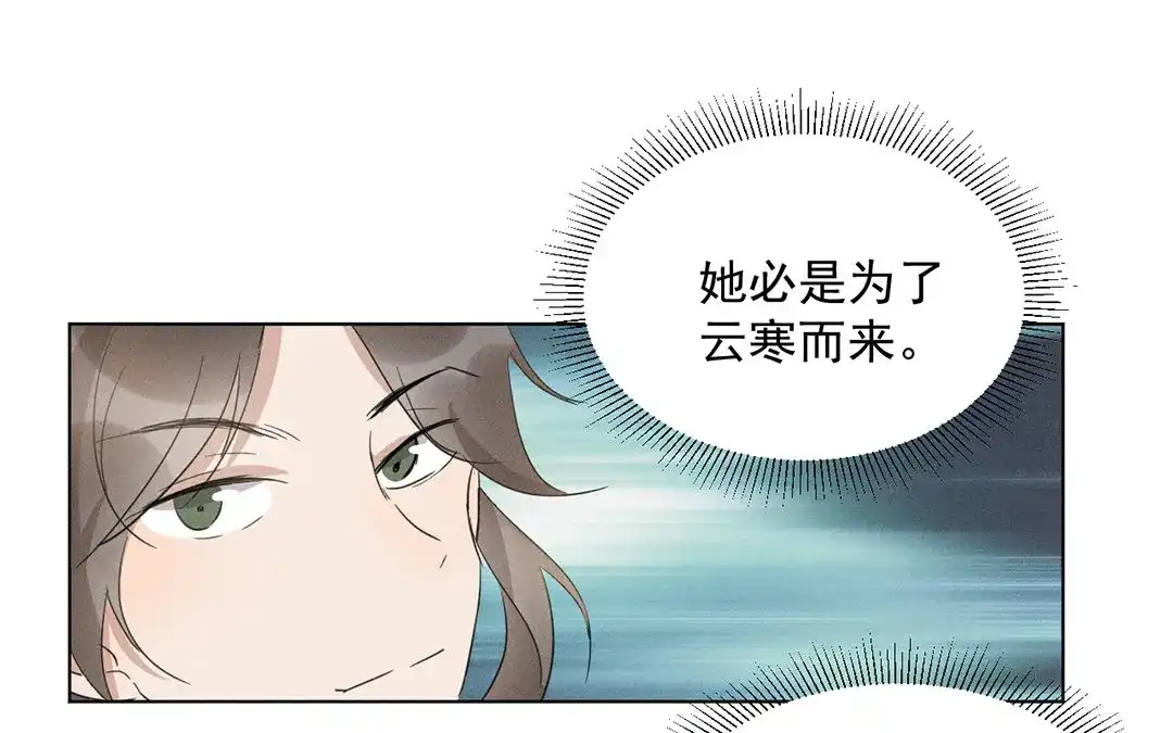 捡到剑圣肿么办 第21话 师父的担忧 第54页