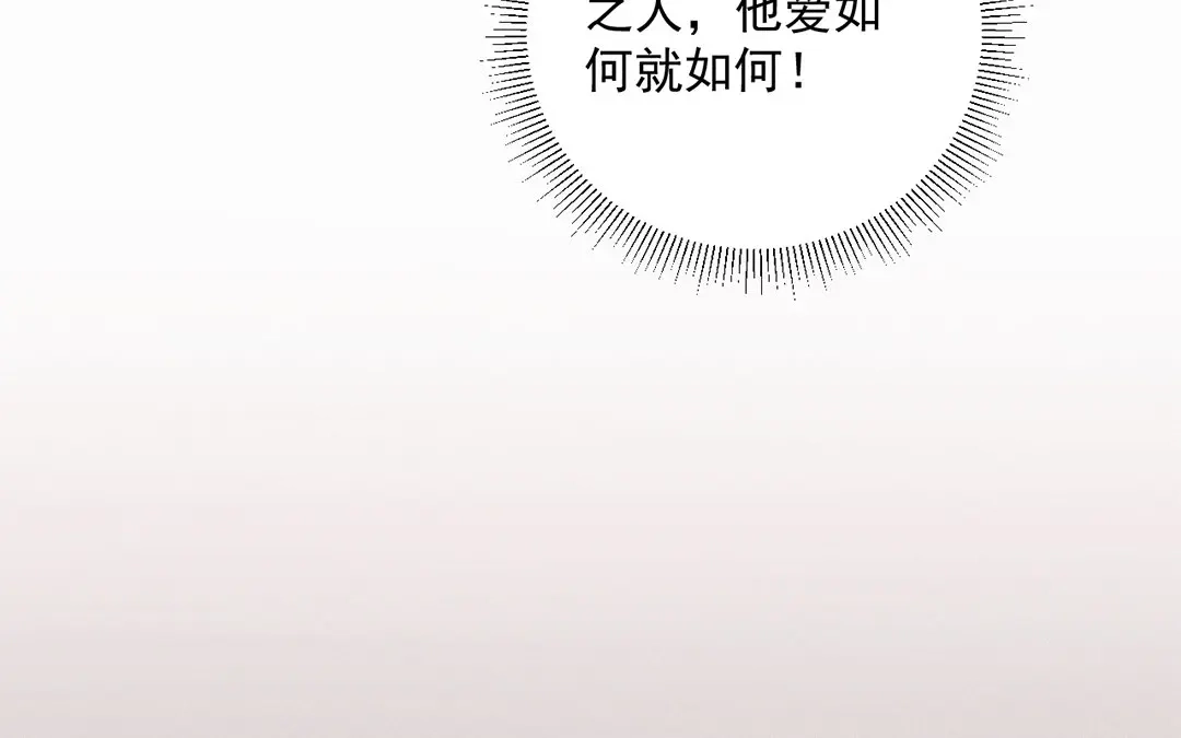 捡到剑圣肿么办 第21话 师父的担忧 第40页