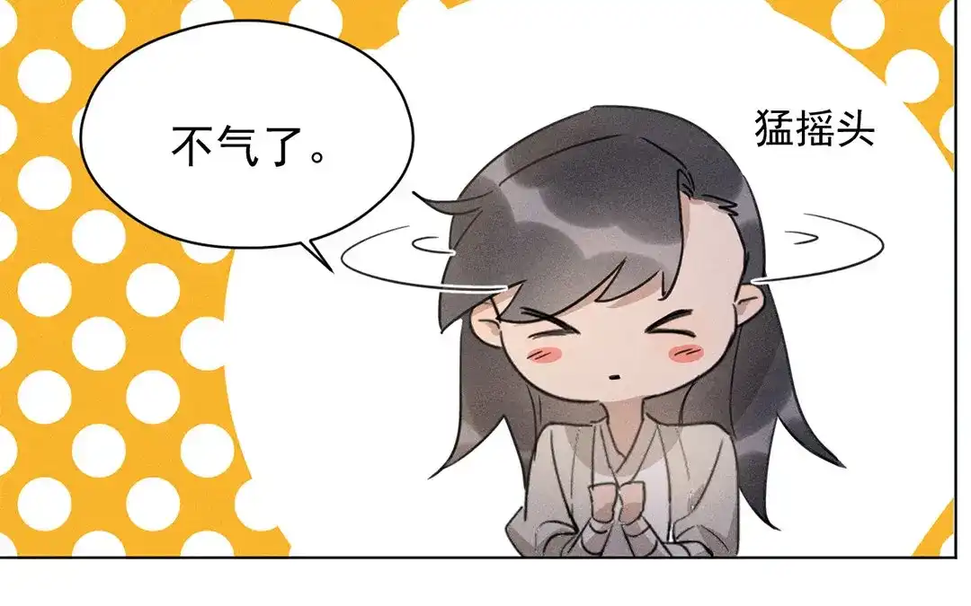 捡到剑圣肿么办 第21话 师父的担忧 第6页