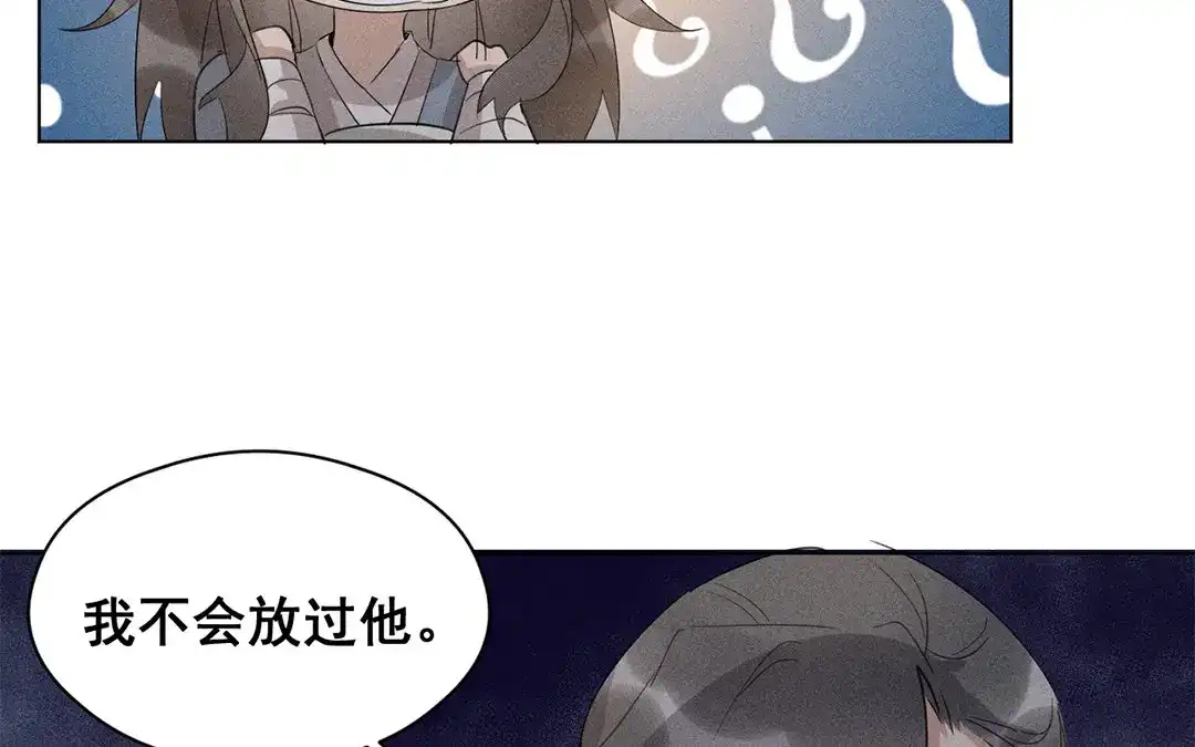 捡到剑圣肿么办 第21话 师父的担忧 第25页