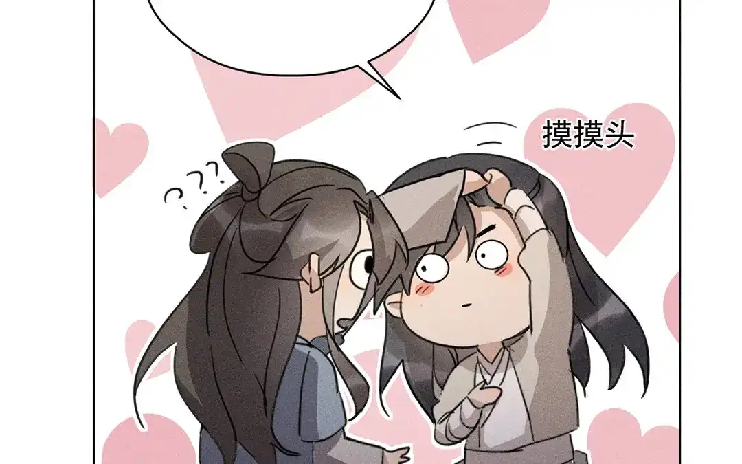 捡到剑圣肿么办 第21话 师父的担忧 第10页