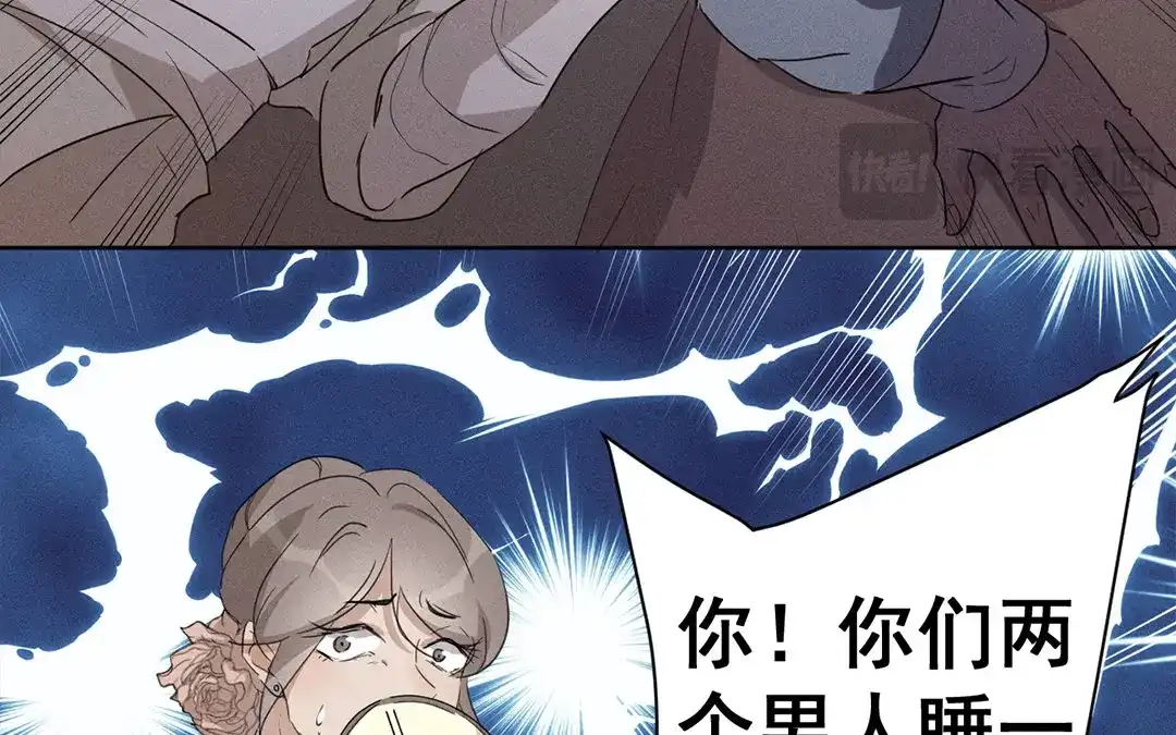 捡到剑圣肿么办 第21话 师父的担忧 第59页