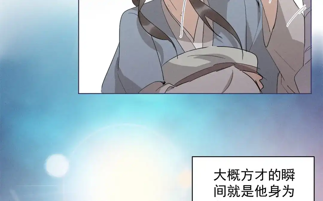 捡到剑圣肿么办 第21话 师父的担忧 第33页