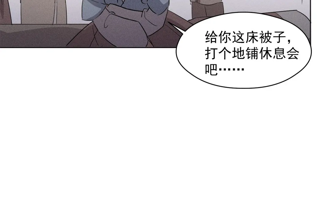 捡到剑圣肿么办 第21话 师父的担忧 第18页