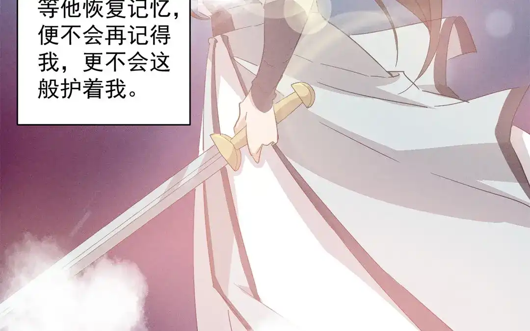 捡到剑圣肿么办 第21话 师父的担忧 第35页