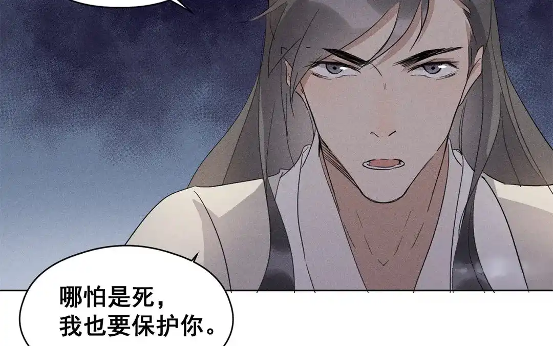 捡到剑圣肿么办 第21话 师父的担忧 第26页