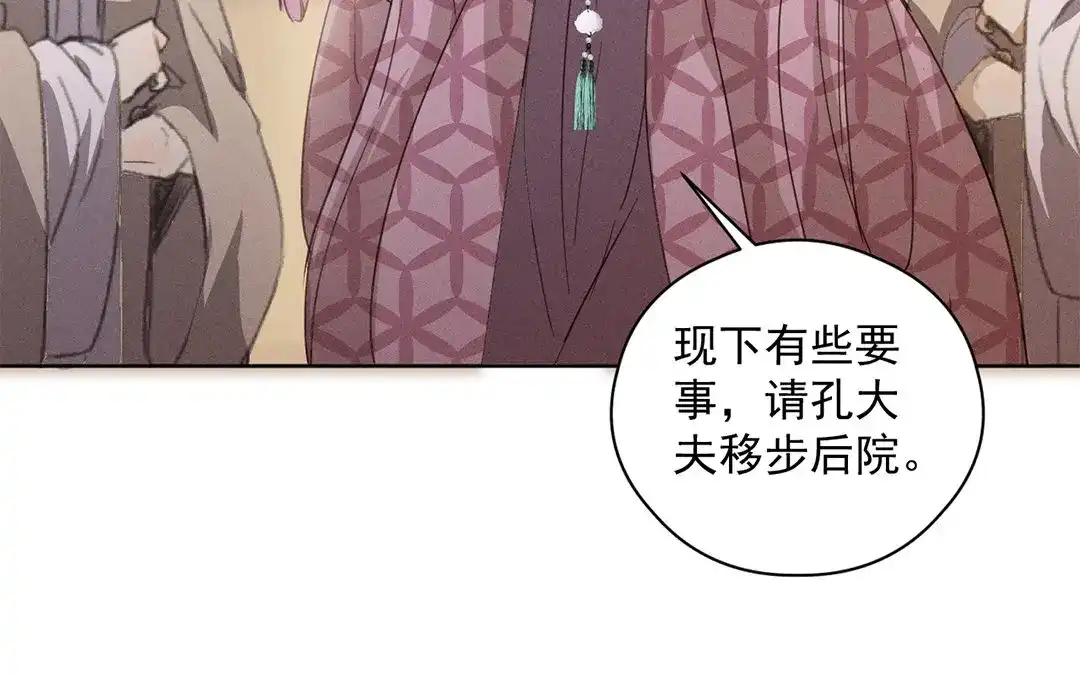 捡到剑圣肿么办 第21话 师父的担忧 第53页