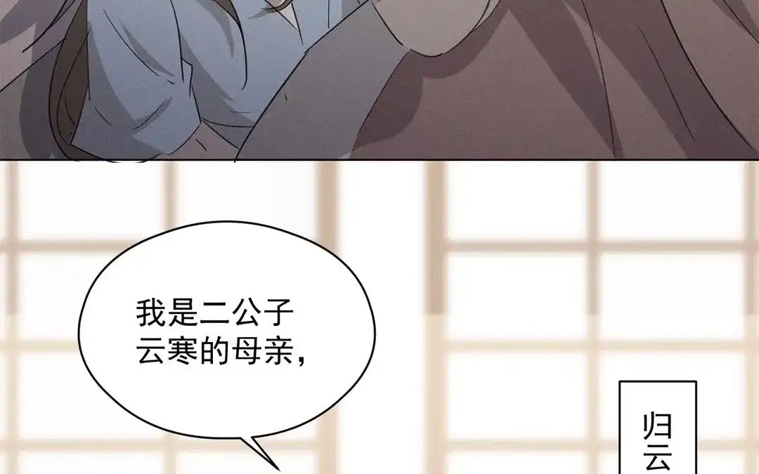 捡到剑圣肿么办 第21话 师父的担忧 第51页