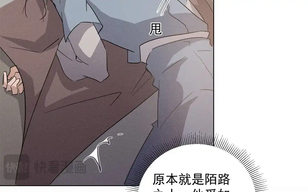 捡到剑圣肿么办 第21话 师父的担忧 第39页