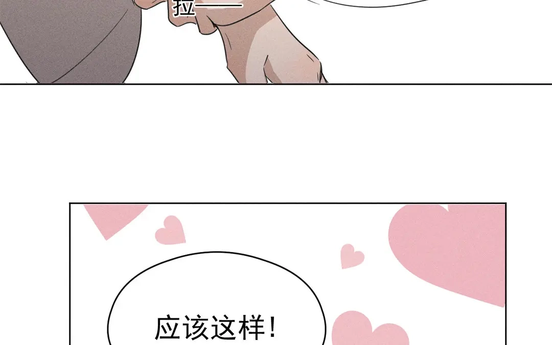 捡到剑圣肿么办 第21话 师父的担忧 第9页