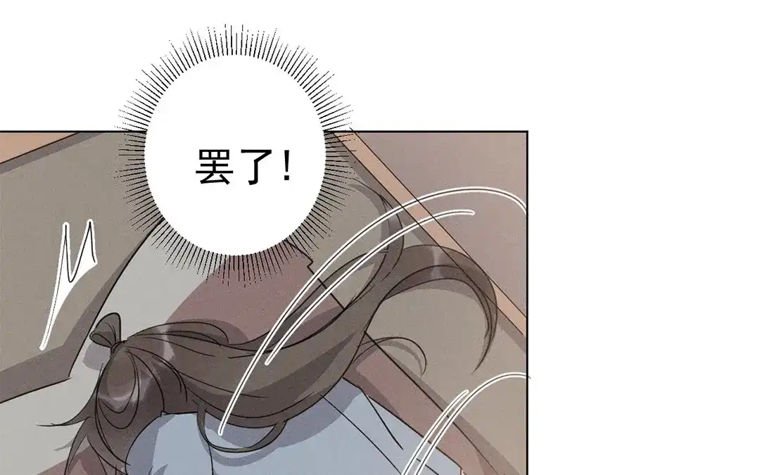 捡到剑圣肿么办 第21话 师父的担忧 第38页