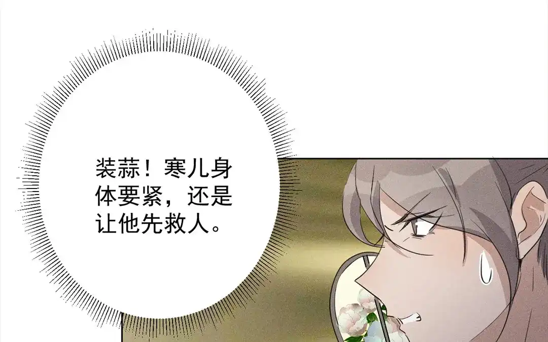 捡到剑圣肿么办 第22话 计划通 第16页