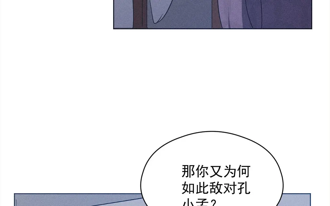 捡到剑圣肿么办 第22话 计划通 第56页