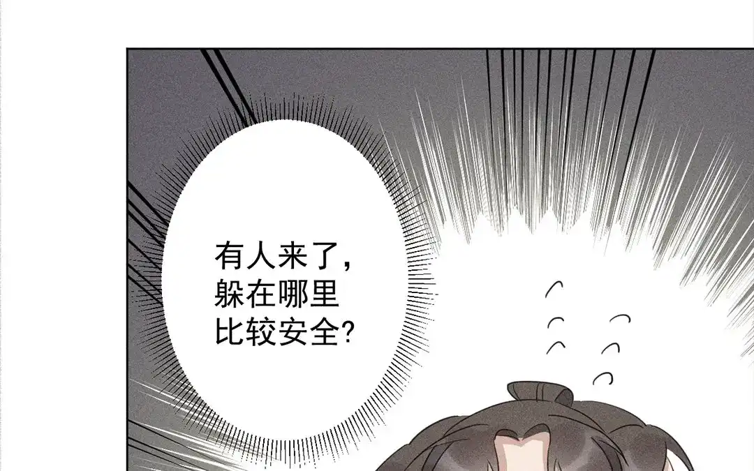 捡到剑圣肿么办 第22话 计划通 第46页