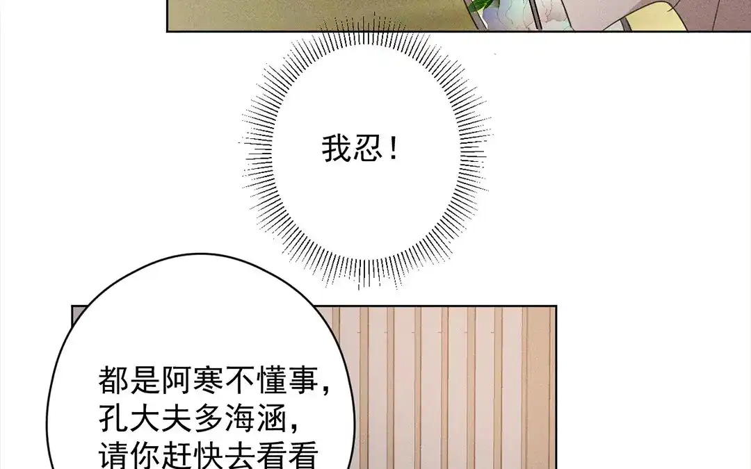 捡到剑圣肿么办 第22话 计划通 第17页