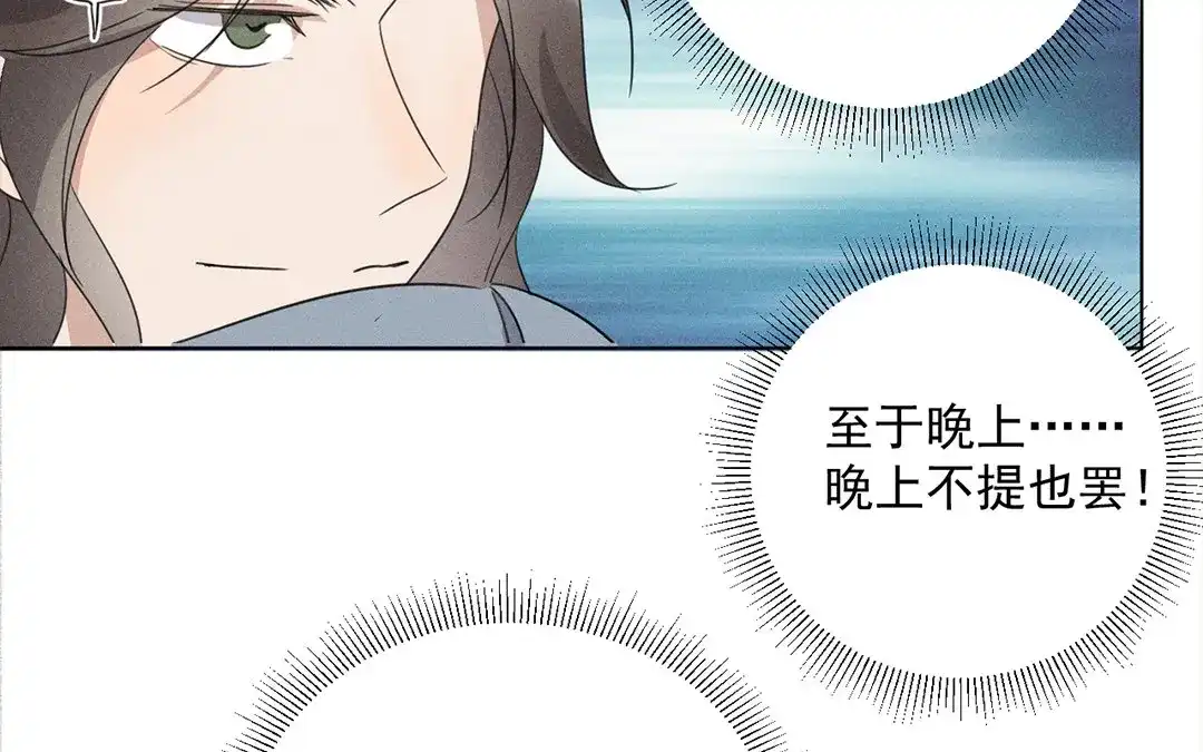 捡到剑圣肿么办 第22话 计划通 第34页
