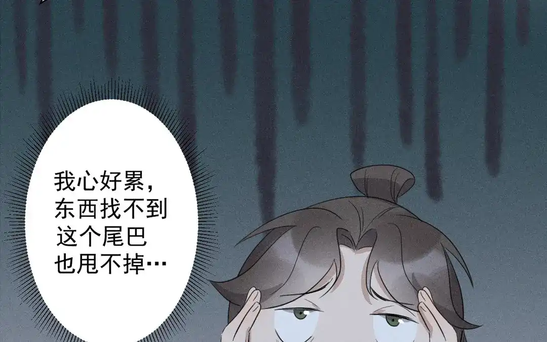 捡到剑圣肿么办 第22话 计划通 第42页